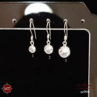 MT ต่างหูเงินแท้ บอลกลม แบบห้อย/ตะขอเกี่ยว Solid 925 Sterling Silver Earrings (se066) MT Jewelry มณีธารา