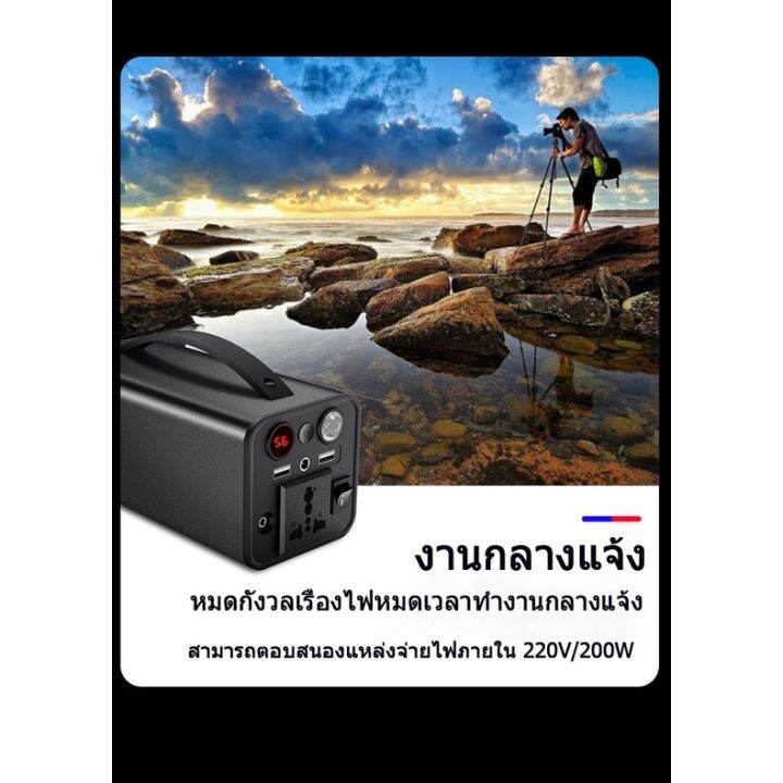 จัดส่งจากปทุมธานี-45000-mah-โรงไฟฟ้า-พาวเวอร์แบงค์-สถานีพลังงานตั้งแคมป์-พาวเวอร์แบงค์แคมป์ปิ้ง-พาวเวอร์แบงค์กลางแจ้ง-power-station-220v-12v-dc-180w