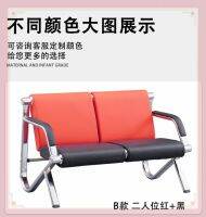 [COD] Three-person row chair waiting infusion seat public stainless steel airport station