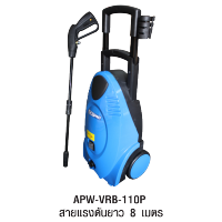LUCKY PRO เครื่องฉีดน้ำเย็น 110 บาร์ รุ่น LP-APW-VRB-110P