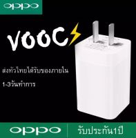 OPPO หัวชาร์จเร็วออปโป้ ของแท้ รุ่น AK779 VOOC 5V 4A Fast Charging Flash charger mini รับประกัน 1 ปี  by PB99 store