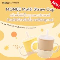 MONEE Multi Straw Cup