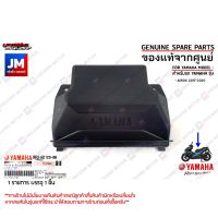 B63H21290100 ฝาครอบแบตเตอรี่ COVER, BATTERY เเท้ศูนย์ YAMAHA AEROX 2017-2020