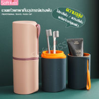 ecoco กล่องเก็บแปรงสีฟัน ที่เก็บแปรงสีฟัน กล่องใส่แปรงสีฟัน แก้วน้ำ กระบอกเก็บแปรงสีฟัน แก้วน้ำแปรงฟัน แก้วน้ำบ้วนปาก ที่ใส่ยาสีฟัน