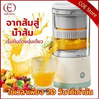 เครื่องคั้นแยกกาก เครื่องสกัดน้ำผลไม้  Juicer Machine 45W เครื่องปั่นน้ําผลไม้ไฟฟ้า เครื่องปั่นน้ํา ชาร์จได้ เครื่องปั่นผลไม้