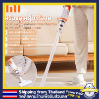 เครื่องดูดฝุ่น Xiaomi 12000PA: ให้คุณทำความสะอาดในบ้านอย่างสะดวกสบายและทันสมัย