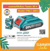 Total เฉพาะแบตเตอรี่ ลิเธียมไออน 20 โวลท์ 2 แอมป์  แบตเตอรี่ 20V Max แบต Totalรุ่น TFBLI2001 / TFBLI20011 ( Lithium-Ion Battery Pack ) -