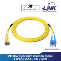 LINK Fiber Optic Patch Cord OS2 Duplex ( SINGLE MODE ) ยาว 3 เมตร