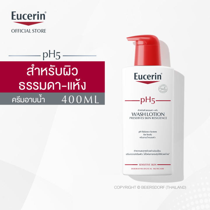 ยูเซอริน-ครีมอาบน้ำสำหรับฟื้นบำรุงเกราะปกป้องผิวให้แข็งแรง-eucerin-ph5-washlotion-400ml