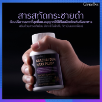 กระชายดำสกัด กระชายดำ แมกซ์ พลัส+ Krachai Dum Maxx Plus+ สารอาหารเพิ่มพลังให้คุณผู้ชาย 30 แคปซูล