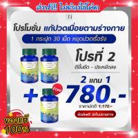 Sn9 เอสเอ็น9 สมุนไพร 2 แถม 1 ของแท้ ส่งฟรี!! SN9 1 กระปุก มี 30 เม็ด ทานวันละ 1-2 เม็ด