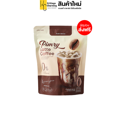 PIMRYPIE Pimry Latte Coffee Instant Coffee Mixed กาแฟลาเต้ปรุงสำเร็จรูปชนิดผง กาแฟลาเต้พิมรี่พาย ช่วยเรื่องระบบขับถ่าย (1แพ็ค x 14 ซอง) ส่งฟรี