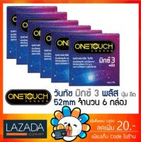 Onetouch mix3 Plus one touch mixx 3 plus ถุงยางอนามัย วันทัช มิกซ์3 พลัส แบบขีดและปุ่ม ขนาด 52 มม. (1กล่อง/3ชิ้น) [6 กล่อง]