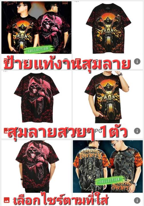 เสื้อยืดt-shirt-full-hd-เสื้อสุมเสื้อยืด-over-print-ไซส์ยุโรป-เสื้อสุม-เสื้อแฟชั่น-เสื้อวินเทจ-เสื้อยืด