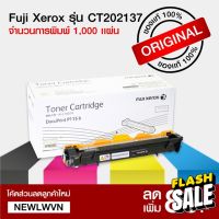 ตลับหมึก โทนเนอร์ Fuji Xerox CT202137 Original LaserJet Toner Cartridge #หมึกปริ้น  #หมึกสี  #หมึกปริ้นเตอร์  #หมึกเครื่องปริ้น hp #ตลับหมึก