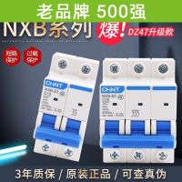 Chint NXB air switch 1P circuit breaker 2P household 3P air switch 63A three-phase 4P switch 100A switch 220V
