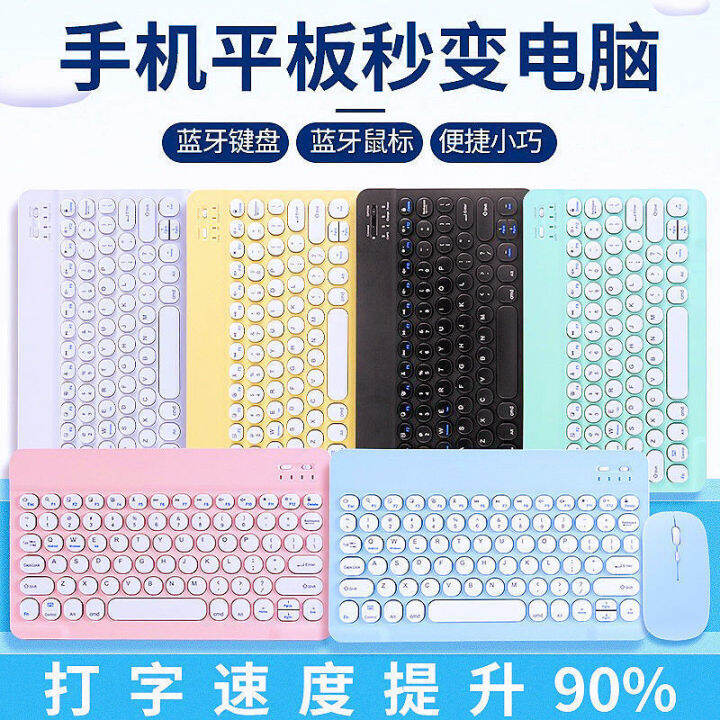 Bluetooth Mouse Keyboard Mouse Set Wireless Portable Android External
