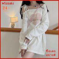 ✵ 【ผลิตภัณฑ์ใหม่】เสื้อยืดแขนยาวเปิดไหล่สไตล์เกาหลีพลัสไซส์