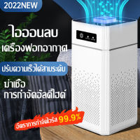 ?มีของพร้อมส่ง? เครื่องฟอกอากาศ Air Purifier รุ่น เหมาะสำหรับ 41-60 ตารางเมตร  เครื่องกรองอากาศ  มีจอแสดงผล LED ระบบสัมผัส HEPA กรองฝุ่น