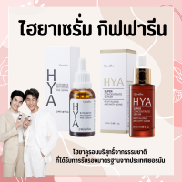 ไฮยาเซรั่ม ไฮยากิฟฟารีน HYA  GIFFARINE Intensive Whitening Pre-serum