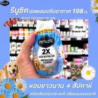 ? Renuzit เจลปรับอากาศ Pure Breeze Pet 198 กรัม (0982) รีนูซิต หอมธรรมชาติ 98% ขายดีอันดับ 1 ในอเมริกา