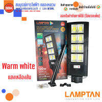 LAMPTAN โคมถนนLED โซล่าร์สตรีทไลท์ 120W สมาร์ทเซนเซอร์ จีนิกส์