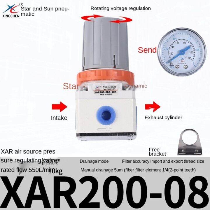 Star air source processor two coupling /AC pneumatic pressure