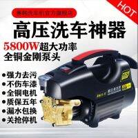 Car Washing Machine Artifact Ultra-High Pressure Household 220v High-Power Car Washing Device Water Pump Automatic Cleaning Machine Small Portable