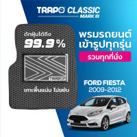 [สินค้า pre-order พร้อมจัดส่งภายใน 7-10 วัน] พรมปูพื้นรถยนต์ Trapo Classic Ford Fiesta (2009-2012)