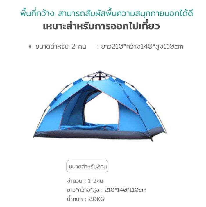 เต้นท์แคมปิ้งเต็นท์เต้นท์นอน2คนเต็นท์อัตโนมัติautomatic-tentป้องกันรังสียูวีเต็นท์นอนป่าเต็นท์แค้มปิ้งเต็นท์นอนเต็นท์ใช้เดินป่าแคมปิ้ง-เต็นท์สนาม-เต้นท์เดินป่า