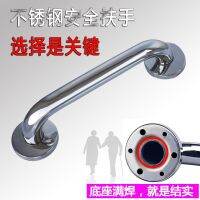 ราวจับสแตนเลส 304 ห้องน้ำห้องน้ำชายชราคว้าบาร์ไปที่ห้องน้ำเก่า Antiskid Toilets Handrails