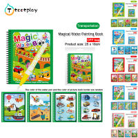 หนังสือวาดภาพโดยใช้น้ำอย่างมหัศจรรย์ Tootplay สำหรับเด็กวัยหัดเดิน,หนังสือส่งเสริมกิจกรรมวาดภาพลายเส้นสีน้ำใช้ซ้ำได้ของขวัญสำหรับเด็กผู้หญิงเด็กผู้ชาย