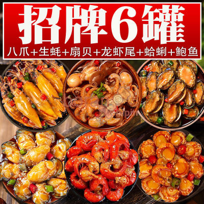 麻辣海鲜八爪 Spicy Octopus, Canned Octopus, Canned Seafood, Cooked Scallops, Oysters, Squid Whiskers