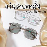 PTP18ju8k แว่นสายตาสั้นออโต้ ออกแดดปรับสีเทาดำ -0.50 ถึง -4.00 แว่นสไตล์เกาหลี แว่นกรองแสง กัน UV (9301B) นาฬิกาไฮโซ นาฬิกาออนไลน์ นาฬิกาข้อมือ