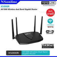 เร้าเตอร์ TOTOLINK  AX1800 Wireless Dual Band Gigabit Router รุ่น X5000R