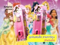 BungChai SHOP ชุดดินสอเล็ก ลายการ์ตูน (สำหรับเด็ก)