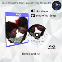 Bluray FullHD 1080p หนังฝรั่ง เรื่อง Bones and All : 1 แผ่น (เสียงอังกฤษ+ซับไทย) ** ไม่สามารถเล่นได้กับเครื่องเล่น DVD **