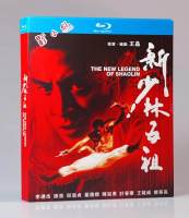 New Shaolin Wuzu (1994) Wang Jing / Jet Li film BD Blu ray Disc 1080p HD collection