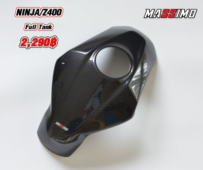 ครอบถัง Ninja 400 /Z400