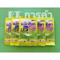 แอ็กมิดา70 (อิมิดาโคลพริด 70) ใช้กำจัดเพลี้ยไฟพริก, เพลี้ยอ่อน, เพลี้ยอ่อนสีดำ, เพลี้ยกระโดดสีน้ำตาล100 กรัม