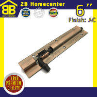 กลอนประตู หน้าต่าง ห้องน้ำ ลาย เหล็กทองแดงรมดำ 2Bhomecenter NO.290-6”AC