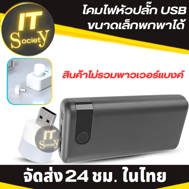 โคมไฟ-usb-หลอดไฟ-usb-ชาร์จไฟจากคอมพิวเตอร์-มือถือ-powerbank-หลอดไฟมินิรูปเห็ด-ขนาดเล็กกะทัดรัด-usb-power-โคมไฟหัวปลั๊ก-หลอดไฟหัวปลั๊ก-ไฟสว่าง