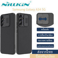 (ส่งจากไทย)Nillkin เคส Samsung Galaxy A34 5G Case Back Cover พร้อมฝาปิดกล้องสไลด์ อัพเกรดเคส CamShield พร้อมตัวป้องกันกล้องสำหรับ