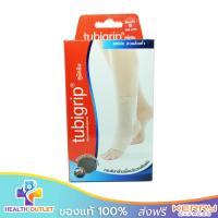 TUBIGRIP สวมข้อเท้า (Size S)