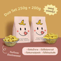 (250g + 200g) Duo set กล้วยหอมทอง + กล้วยเล็บมือนาง อย่างละ 1 ถุง ไม่มีน้ำตาล ไม่มีไขมันทรานส์ | Mr.Happy