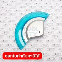 อะไหล่ LS1017L#97 LOWER BLADE GUARD COM.