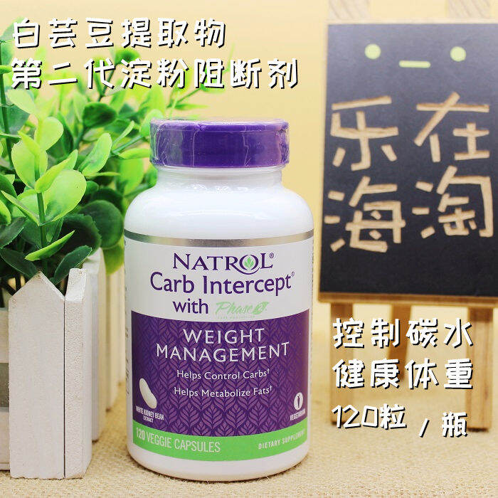 Natrol White Kidney Bean Carbon Water Lake Powder Blocker Ketogenic