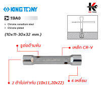 KING TONY ประแจบ็อก ทรงกระบอก 2 หัว (เบอร์ 10x11-30x32 mm) ประแจบล็อก ประแจบล็อก แท้ ประแจบล็อกทรงกระบอก ประแจบล็อก kingtony ของแท้ ประแจ