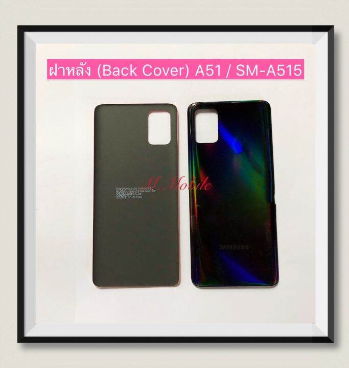 ฝาหลัง-back-cover-samsung-galaxy-a51-sm-a515