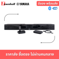 Yamaha CS-700 ลำโพงพร้อมไมโครโฟน+กล้อง และระบบตัดเสียงสะท้อนในตัว (Echo canceller)